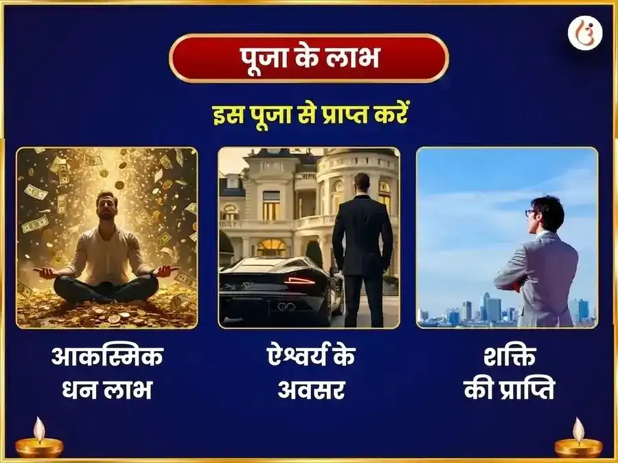 शनि वक्री विशेष 1,25,000 शनि महामंत्र अखंड जाप सहित शनि शांति हवन एवं कौवा सेवा puja gallery 1