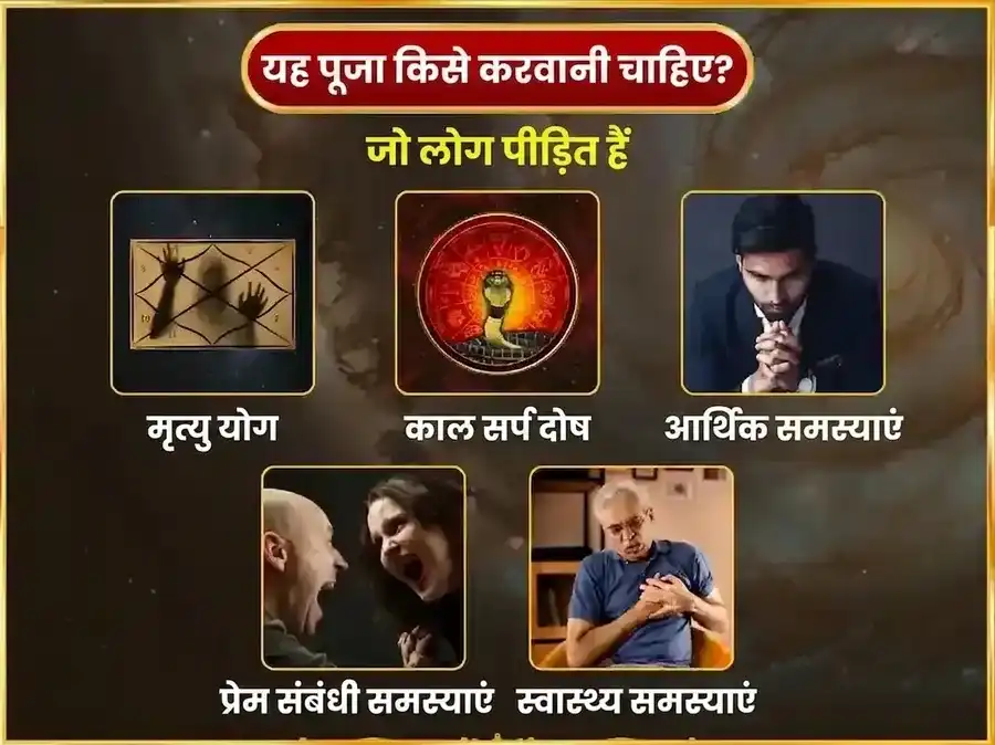 सोमवार राहु केतु दोष निवारण साप्ताहिक नागवासुकि दान सेवा puja gallery 3