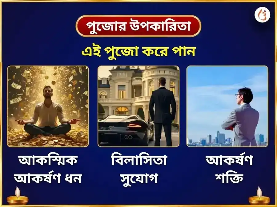 শনি বক্রী বিশেষ ১,২৫,০০০ শনি মহামন্ত্র অখণ্ড জপ সহিত শনি শান্তি हवन এবং কাক সেবা puja gallery 1