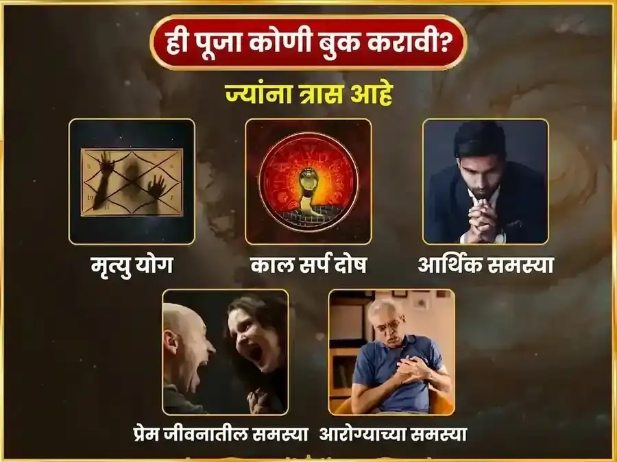 सोमवार राहू केतू दोष निवारण साप्ताहिक नागवासुकी दान सेवा puja gallery 3