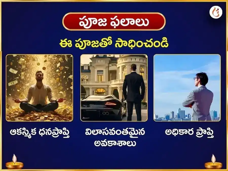 శని వక్రి రెట్రోగ్రేడ్ ప్రత్యేక 1,25,000 శని మహా మంత్ర అఖండ జప సహిత శని శాంతి హవనం & కాకి సేవ puja gallery 1