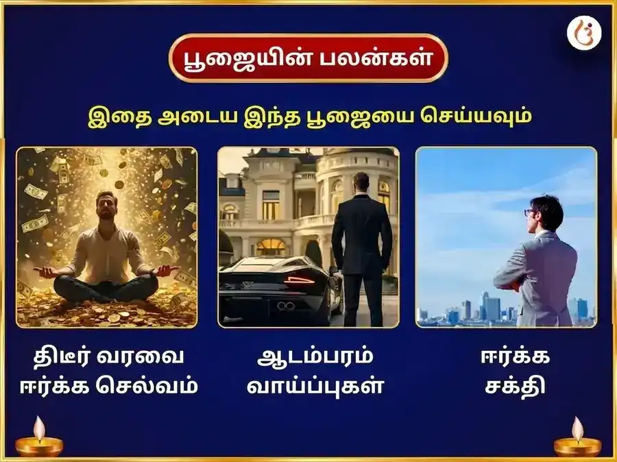 சனி வக்ர பெயர்ச்சி சிறப்பு 1,25,000 சனி மகா மந்திர அகண்ட ஜபம் சஹித சனி சாந்தி ஹவன் மற்றும் காக சேவா puja gallery 1