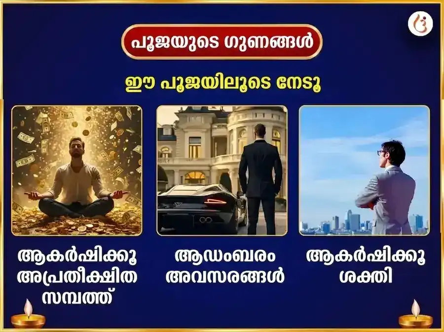 ശനി വക്രി സ്പെഷ്യൽ 1,25,000 ശനി മഹാമന്ത്ര അഖണ്ഡ ജപം സഹിതം ശനി ശാന്തി ഹവനവും കാക്ക സേവയും puja gallery 1