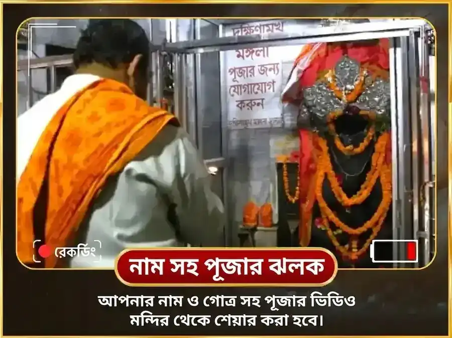 সোমবার রাহু কেতু দোষ নিবারণ সাপ্তাহিক নাগবাসুকি দান সেবা puja gallery 4