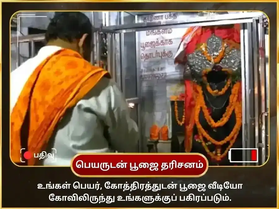 சோமவார ராகு கேது தோஷ நிவாரண வாராந்திர நாகவாசுகி தான சேவா puja gallery 4