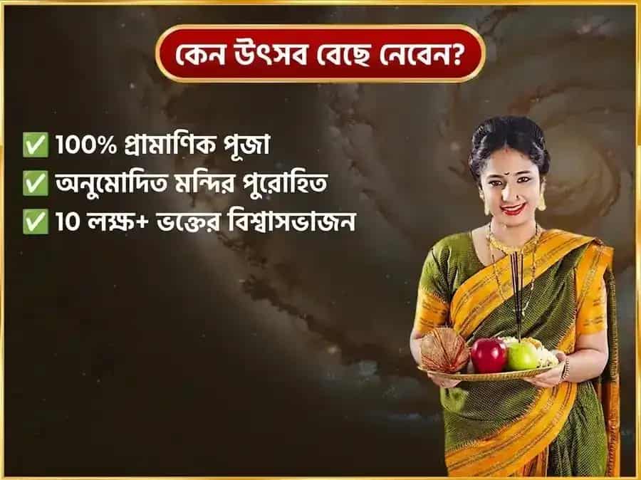সোমবার রাহু কেতু দোষ নিবারণ সাপ্তাহিক নাগবাসুকি দান সেবা puja gallery 5