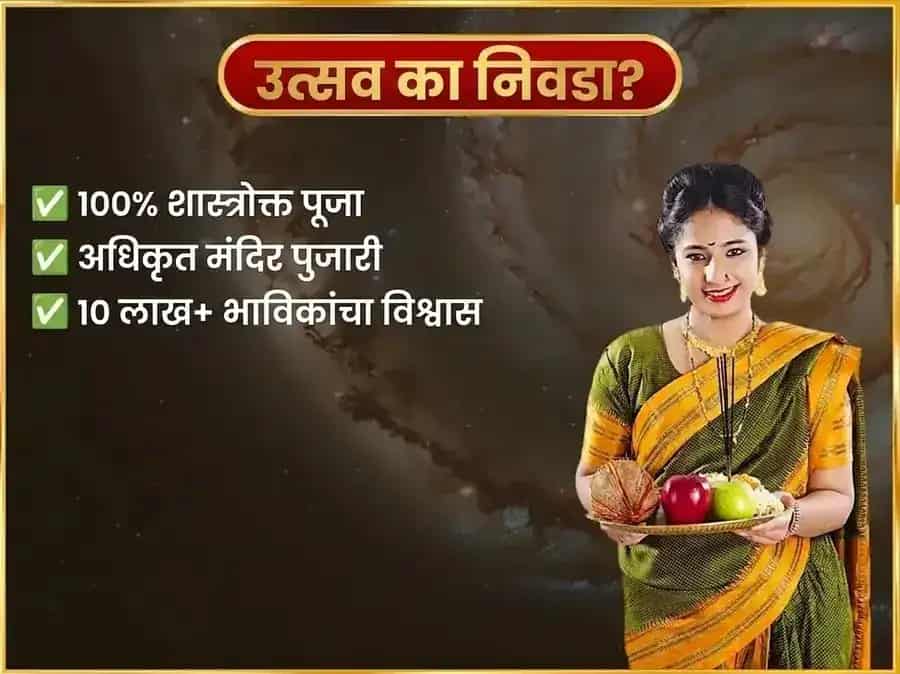 सोमवार राहू केतू दोष निवारण साप्ताहिक नागवासुकी दान सेवा puja gallery 5
