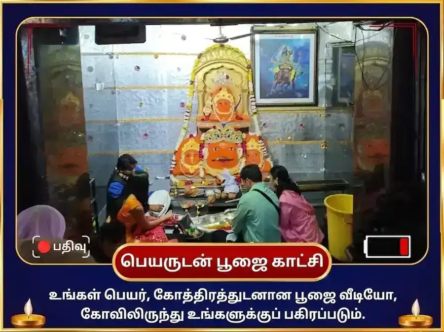 சனி வக்ர பெயர்ச்சி சிறப்பு 1,25,000 சனி மகா மந்திர அகண்ட ஜபம் சஹித சனி சாந்தி ஹவன் மற்றும் காக சேவா puja gallery 2