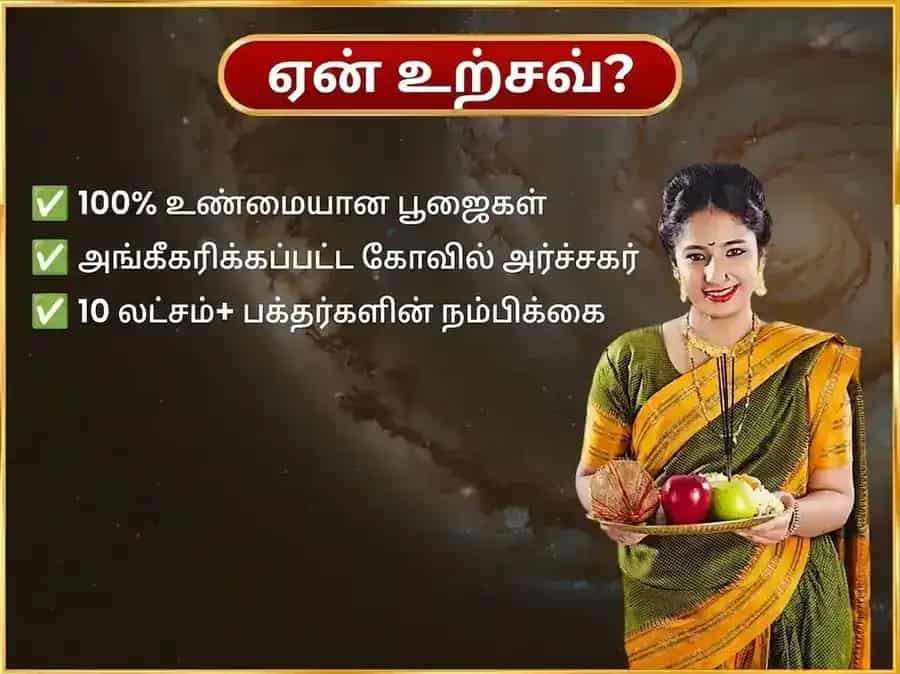 சோமவார ராகு கேது தோஷ நிவாரண வாராந்திர நாகவாசுகி தான சேவா puja gallery 5