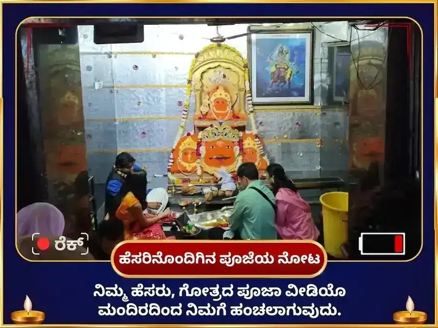 ಶನಿ ವಕ್ರಿ ವಿಶೇಷ 1,25,000 ಶನಿ ಮಹಾ ಮಂತ್ರ ಅಖಂಡ ಜಪ ಸಹಿತ ಶನಿ ಶಾಂತಿ ಹವನ ಮತ್ತು ಕಾಗೆ ಸೇವೆ puja gallery 2