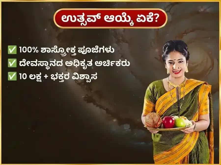 ಸೋಮವಾರ ರಾಹು ಕೇತು ದೋಷ ನಿವಾರಣ ವಾರದ ನಾಗವಾಸುಕಿ ದಾನ ಸೇವಾ puja gallery 5