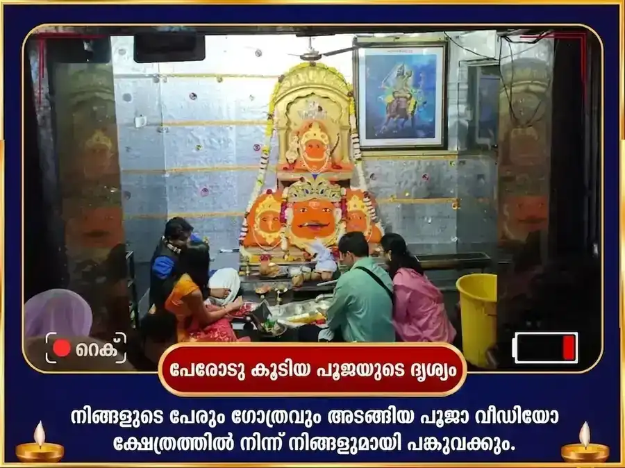 ശനി വക്രി സ്പെഷ്യൽ 1,25,000 ശനി മഹാമന്ത്ര അഖണ്ഡ ജപം സഹിതം ശനി ശാന്തി ഹവനവും കാക്ക സേവയും puja gallery 2