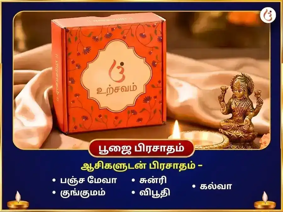 சனி வக்ர பெயர்ச்சி சிறப்பு 1,25,000 சனி மகா மந்திர அகண்ட ஜபம் சஹித சனி சாந்தி ஹவன் மற்றும் காக சேவா puja gallery 3