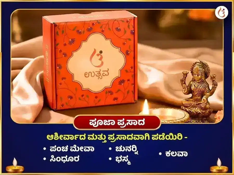 ಶನಿ ವಕ್ರಿ ವಿಶೇಷ 1,25,000 ಶನಿ ಮಹಾ ಮಂತ್ರ ಅಖಂಡ ಜಪ ಸಹಿತ ಶನಿ ಶಾಂತಿ ಹವನ ಮತ್ತು ಕಾಗೆ ಸೇವೆ puja gallery 3