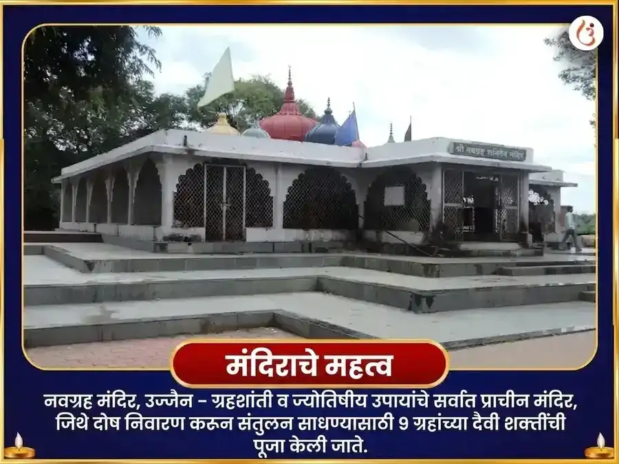 शनि वक्री विशेष 1,25,000 शनि महामंत्र अखंड जाप सहित शनि शांती हवन आणि काक सेवा puja gallery 4