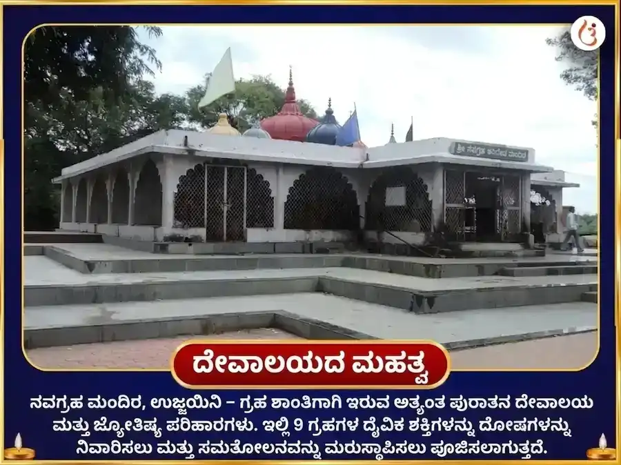 ಶನಿ ವಕ್ರಿ ವಿಶೇಷ 1,25,000 ಶನಿ ಮಹಾ ಮಂತ್ರ ಅಖಂಡ ಜಪ ಸಹಿತ ಶನಿ ಶಾಂತಿ ಹವನ ಮತ್ತು ಕಾಗೆ ಸೇವೆ puja gallery 4