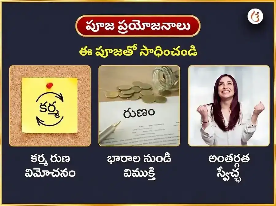 శ్రావణ సోమవార విశేష దారిద్ర్య దహన శివ స్తోత్ర పారాయణం మరియు రుణ ముక్తి పూజ puja gallery 1
