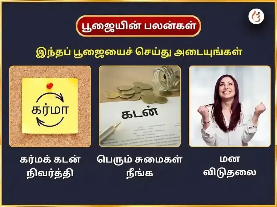 சிராவண சோமவார விசேஷ தாரித்ர தஹன சிவ ஸ்தோத்திர பாராயணம் மற்றும் ரிண முக்தி பூஜை puja gallery 1
