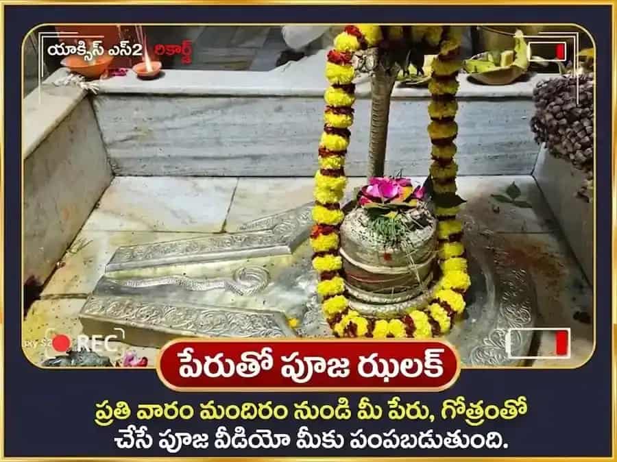 శ్రావణ సోమవార విశేష దారిద్ర్య దహన శివ స్తోత్ర పారాయణం మరియు రుణ ముక్తి పూజ puja gallery 2