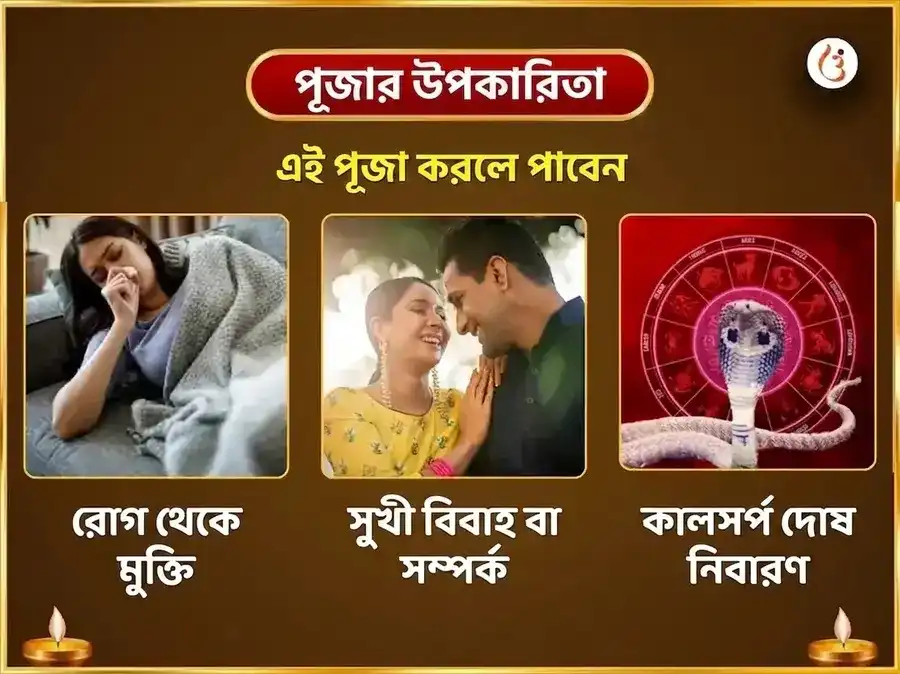 শ্রাবণ সোমবার বিশেষ ত্র্যম্বকেশ্বর জ্যোতির্লিঙ্গ সাপ্তাহিক কালসর্প দোষ মুক্তি নাগ নাগিন জোড়া অর্পণ puja gallery 1