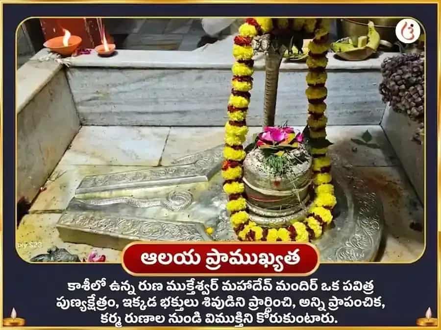 శ్రావణ సోమవార విశేష దారిద్ర్య దహన శివ స్తోత్ర పారాయణం మరియు రుణ ముక్తి పూజ puja gallery 4