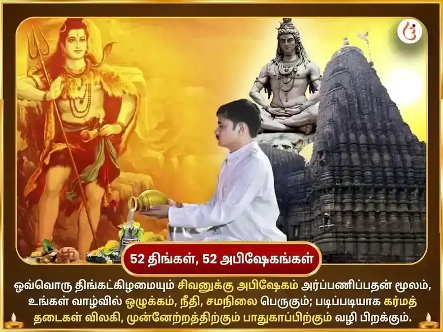 ஷ்ராவண சோமவார விசேஷம் த்ரயம்பகேஷ்வர் ஜ்யோதிர்லிங்க வாராந்திர காலசர்ப்ப தோஷ முக்தி நாக் நாகின் ஜோடா சமர்ப்பணம் puja gallery 2