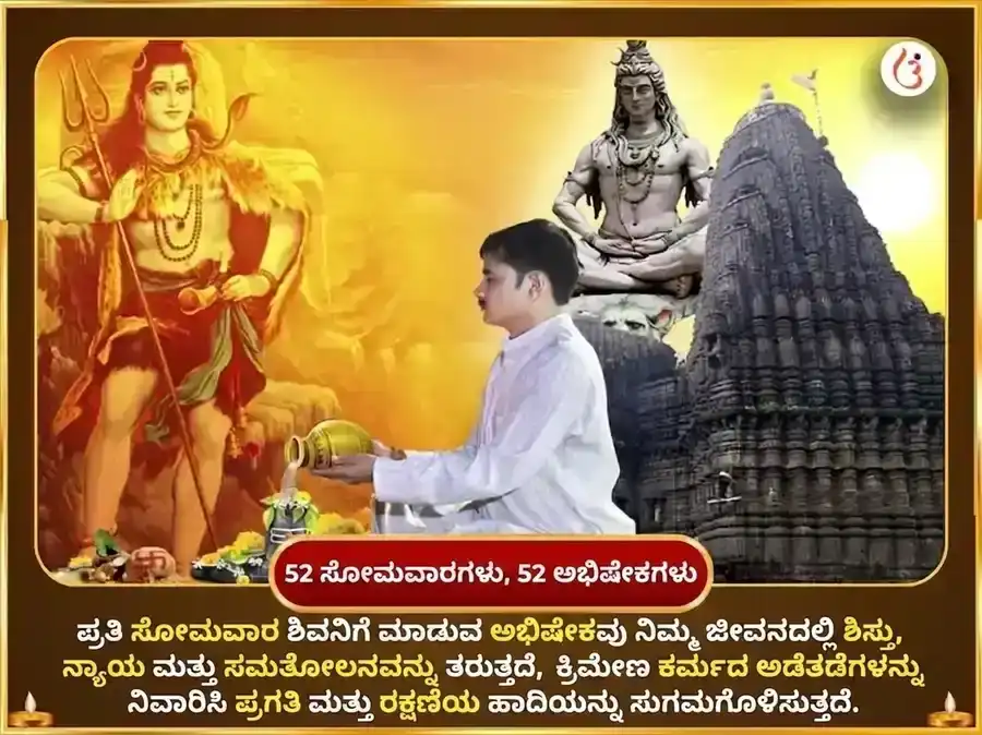 ಶ್ರಾವಣ ಸೋಮವಾರ ವಿಶೇಷ ತ್ರ್ಯಂಬಕೇಶ್ವರ ಜ್ಯೋತಿರ್ಲಿಂಗ ಸಾಪ್ತಾಹಿಕ ಕಾಳಸರ್ಪ ದೋಷ ಮುಕ್ತಿ ನಾಗ-ನಾಗಿಣಿ ಜೋಡಿ ಅರ್ಪಣೆ puja gallery 2