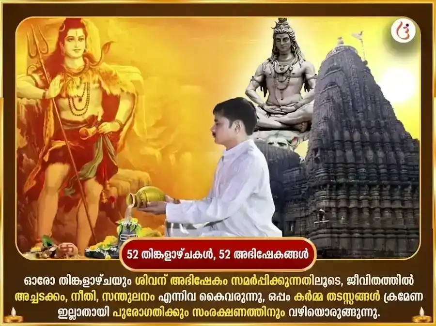 ശ്രാവണ സോമവാര വിശേഷം: ത്രയംബകേശ്വർ ജ്യോതിർലിംഗത്തിൽ പ്രതിവാര കാളസർപ്പ ദോഷ മുക്തി നാഗ-നാഗിനി ജോഡി സമർപ്പണം puja gallery 2