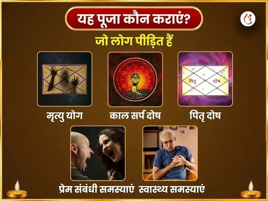 श्रावण सोमवार विशेष त्र्यंबकेश्वर ज्योतिर्लिंग साप्ताहिक कालसर्प दोष मुक्ति नाग नागिन जोड़ा चढ़ावा puja gallery 3