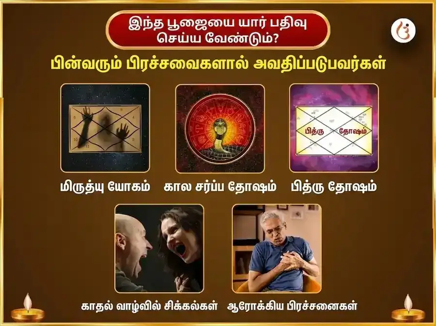 ஷ்ராவண சோமவார விசேஷம் த்ரயம்பகேஷ்வர் ஜ்யோதிர்லிங்க வாராந்திர காலசர்ப்ப தோஷ முக்தி நாக் நாகின் ஜோடா சமர்ப்பணம் puja gallery 3