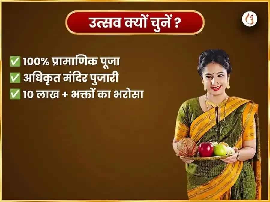 श्रावण सोमवार विशेष त्र्यंबकेश्वर ज्योतिर्लिंग साप्ताहिक कालसर्प दोष मुक्ति नाग नागिन जोड़ा चढ़ावा puja gallery 5