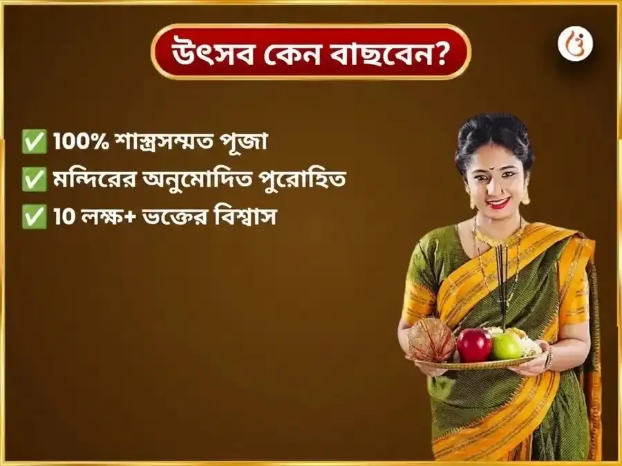 শ্রাবণ সোমবার বিশেষ ত্র্যম্বকেশ্বর জ্যোতির্লিঙ্গ সাপ্তাহিক কালসর্প দোষ মুক্তি নাগ নাগিন জোড়া অর্পণ puja gallery 5