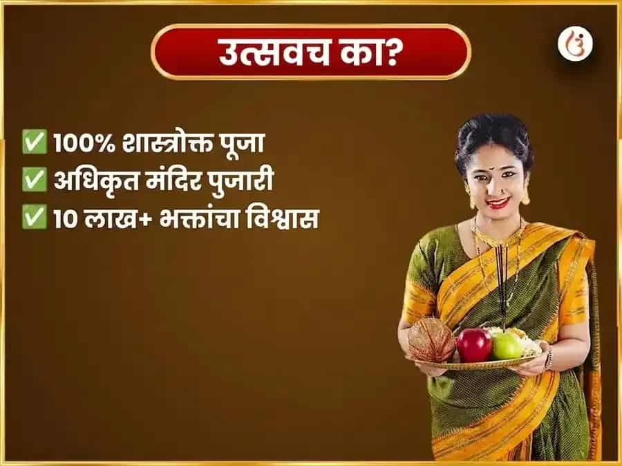 श्रावण सोमवार विशेष त्र्यंबकेश्वर ज्योतिर्लिंग साप्ताहिक कालसर्प दोष मुक्ती नाग-नागिन जोडा चढावा puja gallery 5