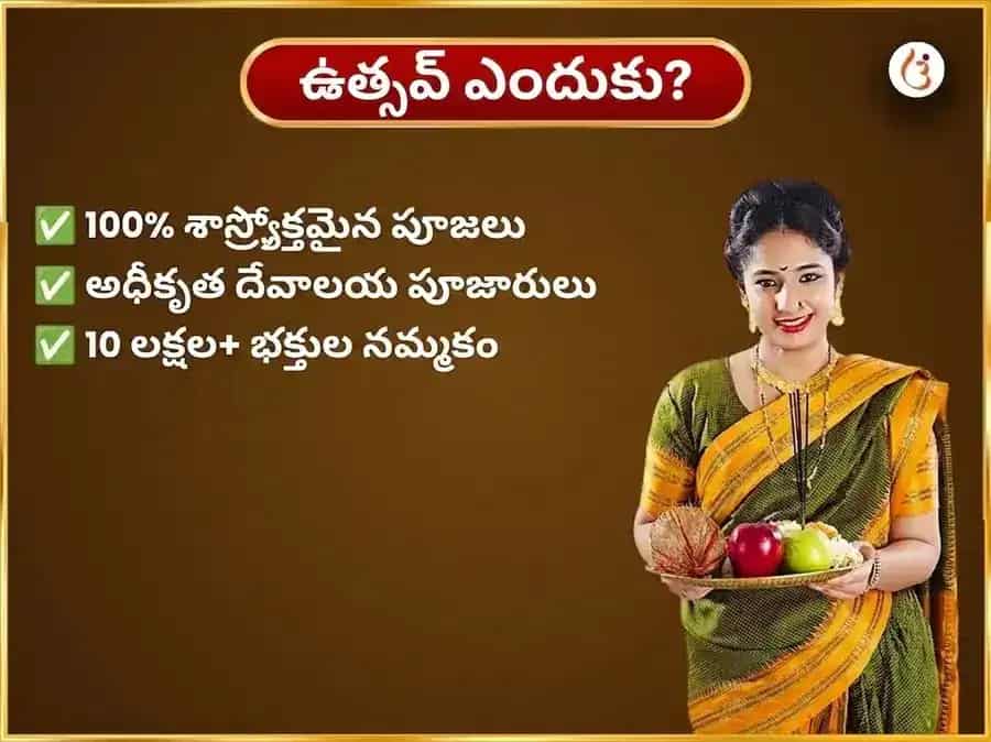 శ్రావణ సోమవార విశేష త్రయంబకేశ్వర జ్యోతిర్లింగ వారపు కాలసర్ప దోష ముక్తి నాగ నాగిని జోడి సమర్పణ puja gallery 5