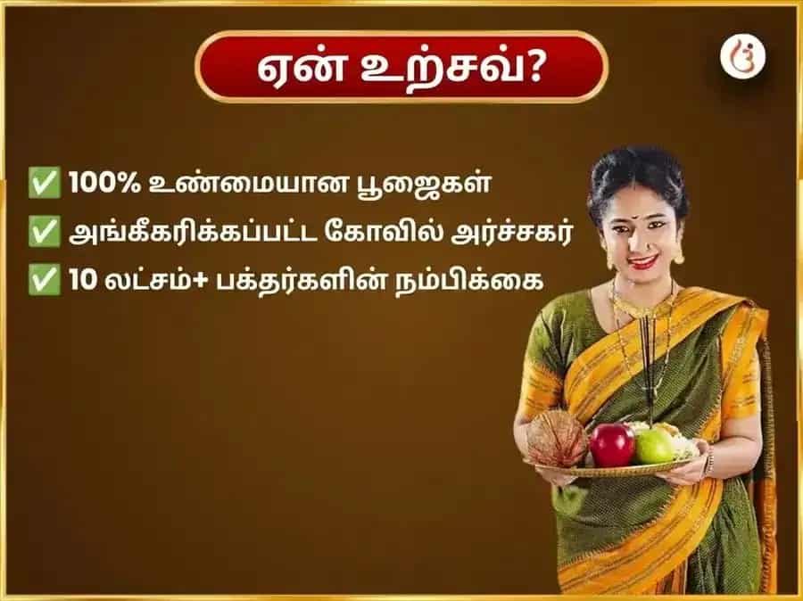 ஷ்ராவண சோமவார விசேஷம் த்ரயம்பகேஷ்வர் ஜ்யோதிர்லிங்க வாராந்திர காலசர்ப்ப தோஷ முக்தி நாக் நாகின் ஜோடா சமர்ப்பணம் puja gallery 5