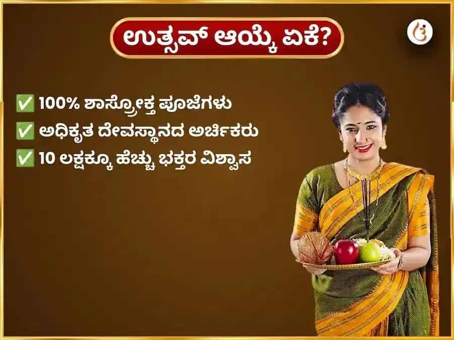 ಶ್ರಾವಣ ಸೋಮವಾರ ವಿಶೇಷ ತ್ರ್ಯಂಬಕೇಶ್ವರ ಜ್ಯೋತಿರ್ಲಿಂಗ ಸಾಪ್ತಾಹಿಕ ಕಾಳಸರ್ಪ ದೋಷ ಮುಕ್ತಿ ನಾಗ-ನಾಗಿಣಿ ಜೋಡಿ ಅರ್ಪಣೆ puja gallery 5