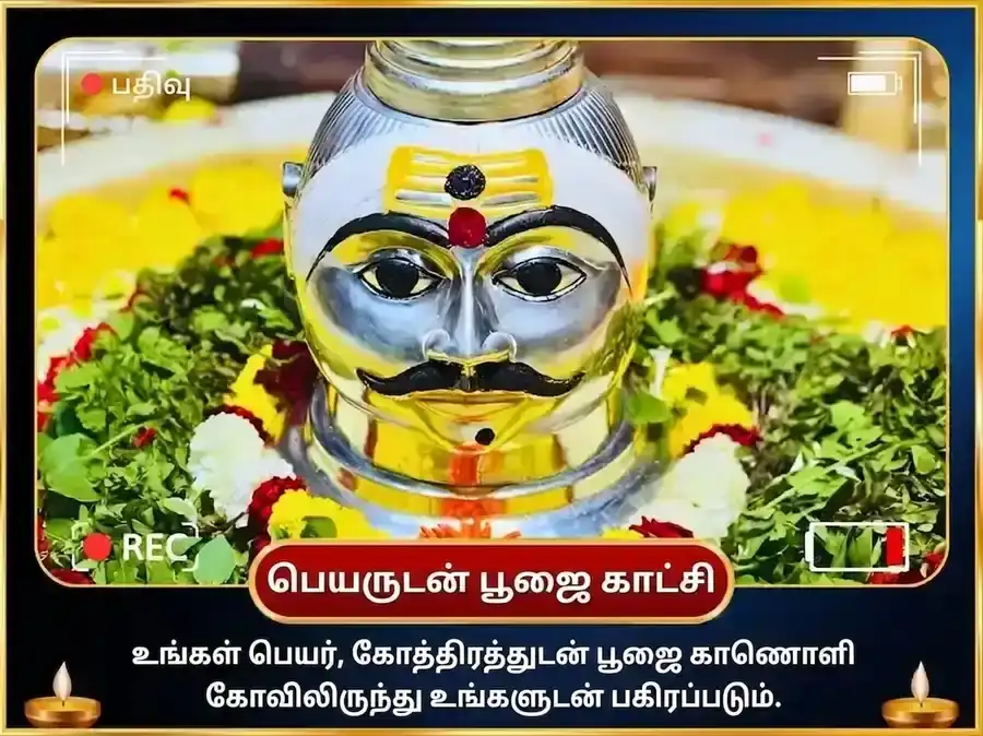 சிராவண சோமவார சிறப்பு திரி ஜோதிர்லிங்க பஞ்சாமிர்த மகா ருத்ர அபிஷேக பூஜை puja gallery 2