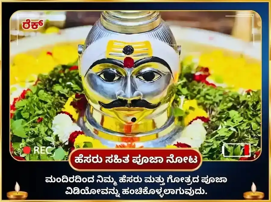 ಶ್ರಾವಣ ಸೋಮವಾರ ವಿಶೇಷ ತ್ರಿ ಜ್ಯೋತಿರ್ಲಿಂಗ ಪಂಚಾಮೃತ ಮಹಾ ರುದ್ರಾಭಿಷೇಕ ಪೂಜೆ puja gallery 2