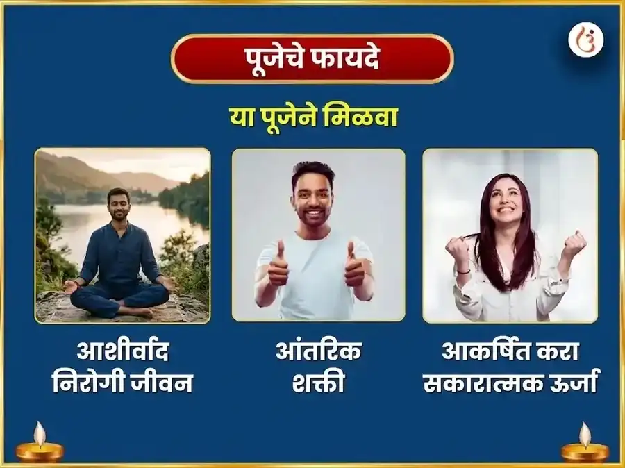 श्रावण सोमवार विशेष 1,25,000 महा मृत्युंजय मंत्र जाप आणि निर्वाण षट्कम पाठ puja gallery 1
