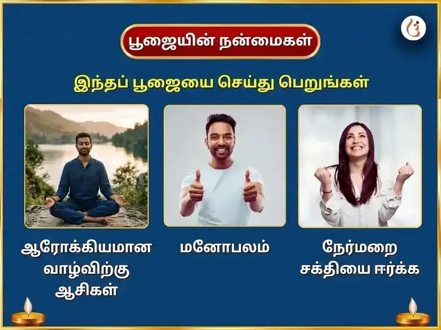 சிராவண சோமவார விசேஷம் 1,25,000 மகா மிருத்யுஞ்சய மந்திர ஜபம் மற்றும் நிர்வாண ஷட்கம் பாராயணம் puja gallery 1
