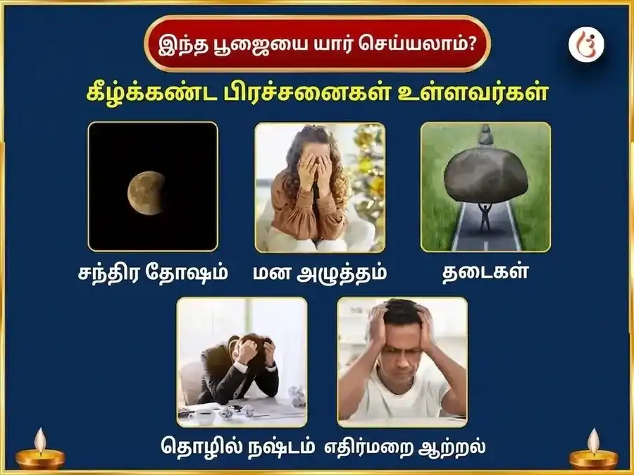 சிராவண சோமவார விசேஷ சோமேஷ்வர் மஹாதேவ் வாராந்திர வெள்ளி வில்வபத்ர சமர்ப்பணம் puja gallery 3