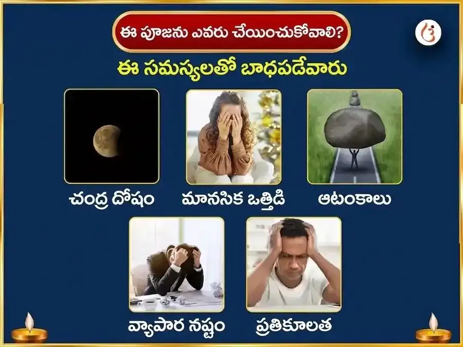 శ్రావణ సోమవార విశేష సోమేశ్వర మహాదేవ వారపు వెండి బిల్వపత్ర సమర్పణ puja gallery 3