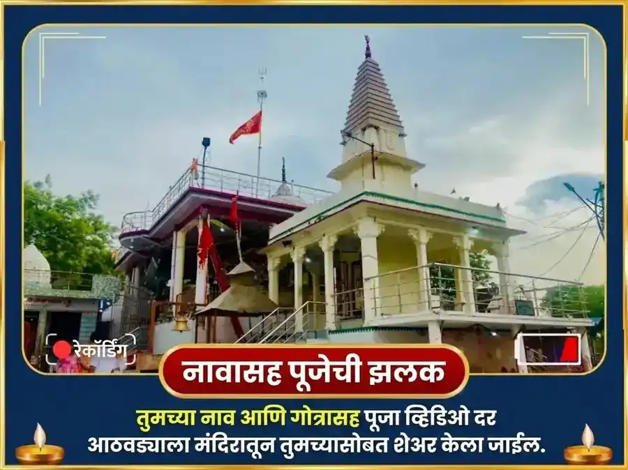 श्रावण सोमवार विशेष सोमेश्वर महादेव साप्ताहिक चांदीचे बेलपत्र अर्पण puja gallery 4