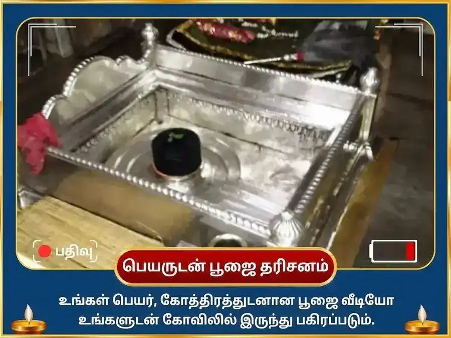 சிராவண சோமவார விசேஷம் 1,25,000 மகா மிருத்யுஞ்சய மந்திர ஜபம் மற்றும் நிர்வாண ஷட்கம் பாராயணம் puja gallery 2