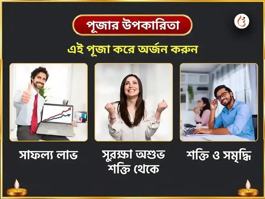 শ্রাবণ সোমবার বিশেষ তীক্ষ্ণ দংষ্ট্র কাল ভৈরব অষ্টকম ও 64 ভৈরব हवन puja gallery 1