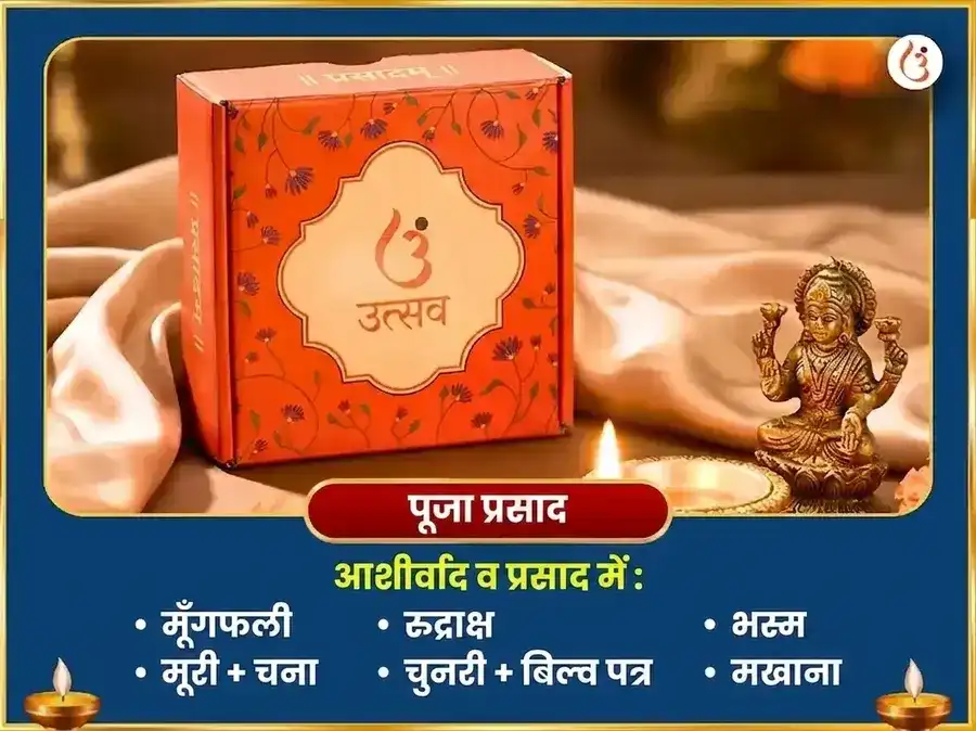 श्रावण सोमवार विशेष 1,25,000 महा मृत्युंजय मंत्र जाप और निर्वाण षट्कम पाठ puja gallery 3