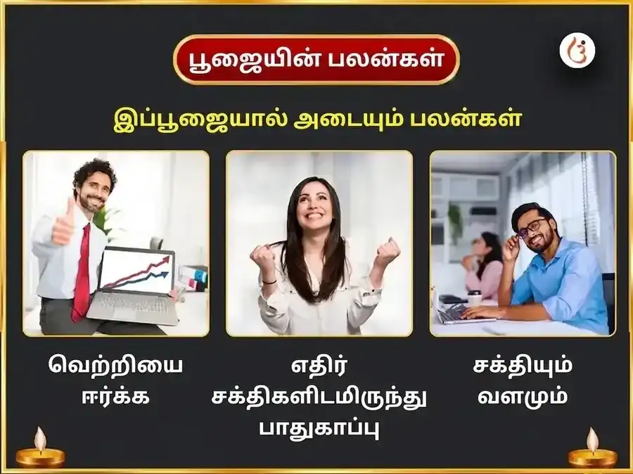 சிராவண சோமவார விசேஷ தீக்ஷ்ண தம்ஷ்ட்ர கால பைரவர் அஷ்டகம் & 64 பைரவர் ஹவன் puja gallery 1