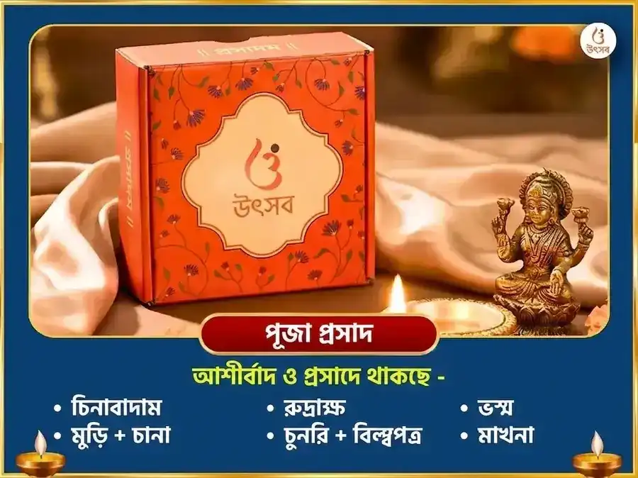 শ্রাবণ সোমবার বিশেষ 1,25,000 মহামৃত্যুঞ্জয় মন্ত্র জপ ও নির্বাণষট্কম্ পাঠ puja gallery 3