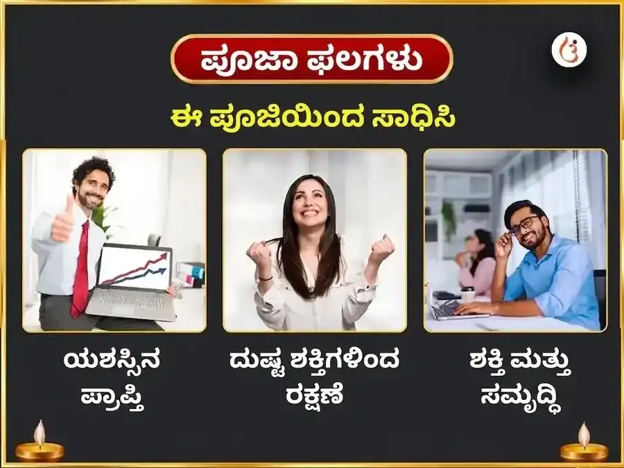 ಶ್ರಾವಣ ಸೋಮವಾರ ವಿಶೇಷ ತೀಕ್ಷ್ಣ ದಂಷ್ಟ್ರ ಕಾಲ ಭೈರವ ಅಷ್ಟಕಂ ಮತ್ತು 64 ಭೈರವ ಹವನ puja gallery 1