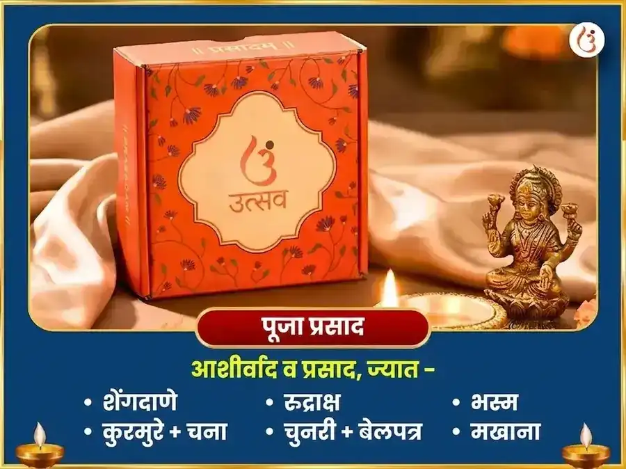 श्रावण सोमवार विशेष 1,25,000 महा मृत्युंजय मंत्र जाप आणि निर्वाण षट्कम पाठ puja gallery 3